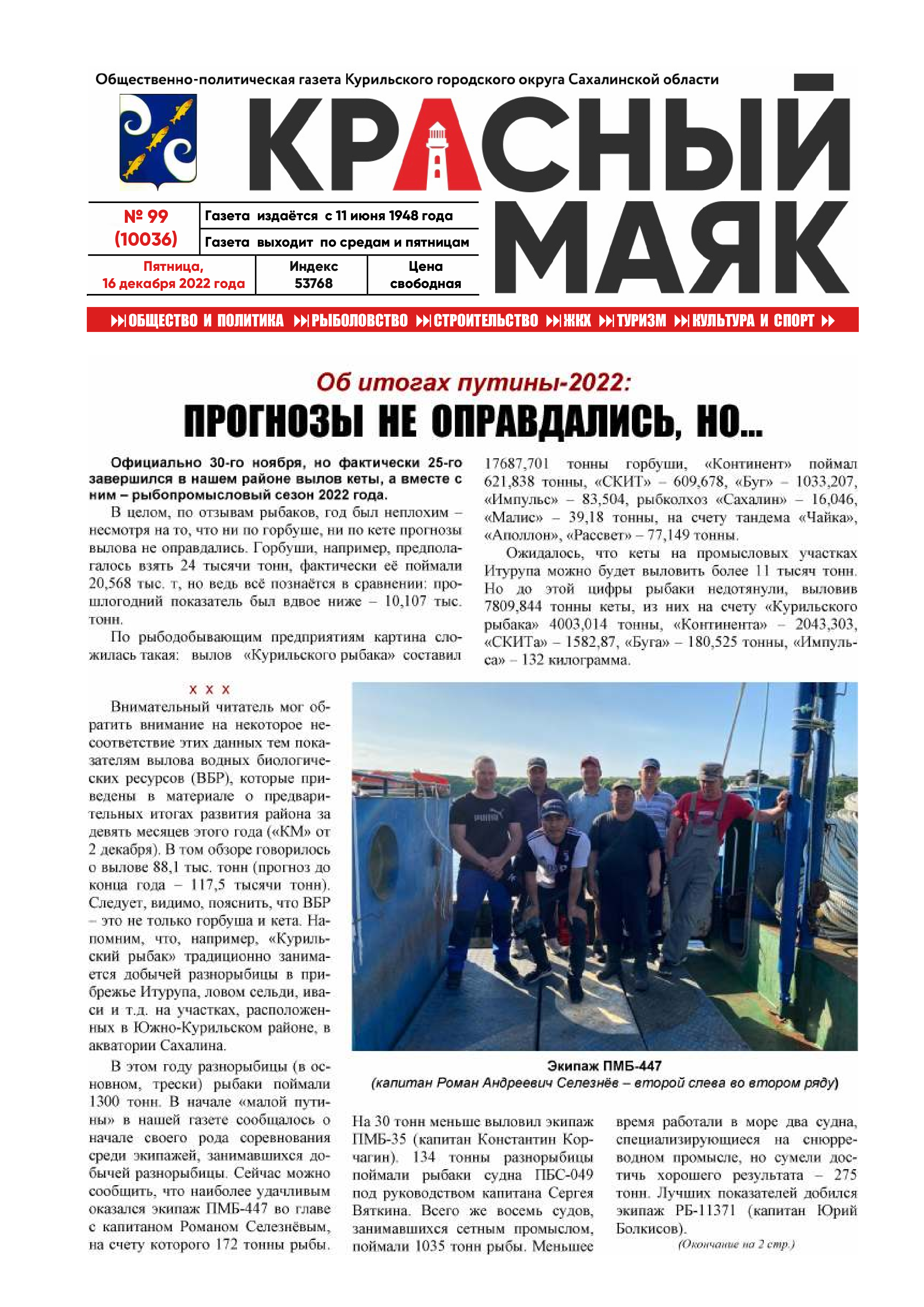 Интересная новость номер 2